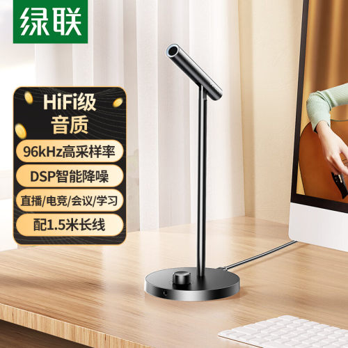 语音话筒降噪DSP专业麦克风