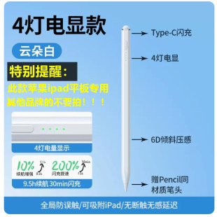绿联25942适用于苹果ipad专用触控笔白色LP787 POM笔头四灯显c口