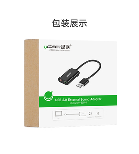 绿联US205外置USB声卡15CM免驱立体音效麦克风白色USB分双3.5双插