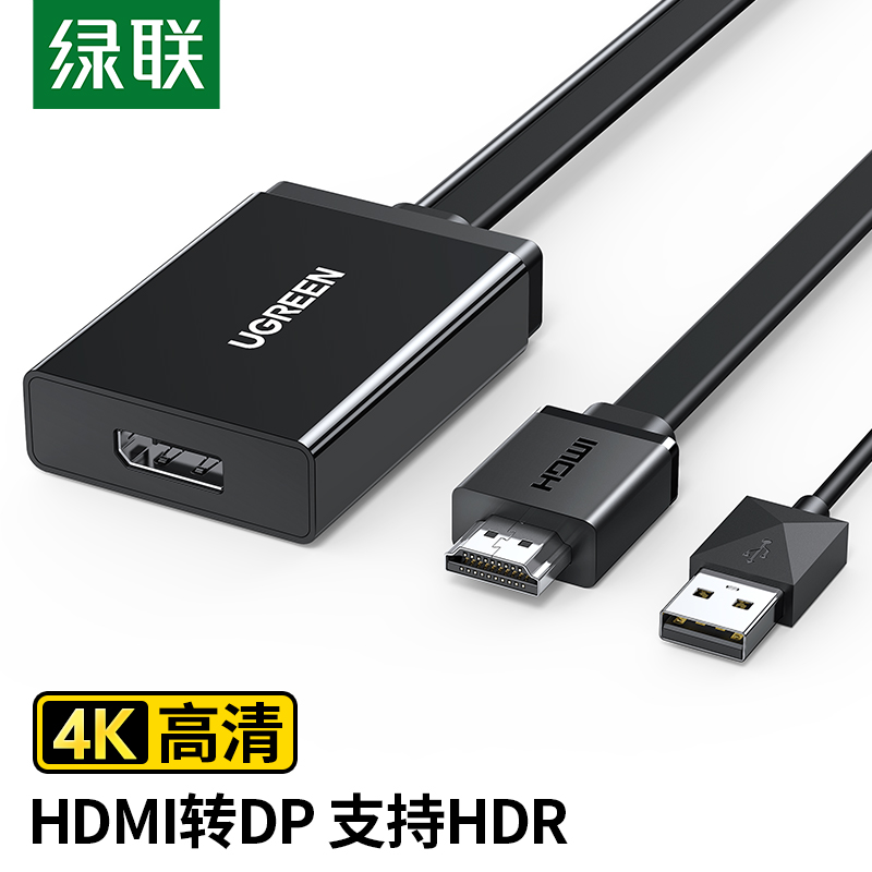 绿联hdmi转dp4K60HZhdmi公转dp母