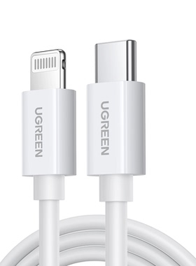 绿联60716适用于苹果pd数据线白色1米3A彩盒装 快充线 US360 一根