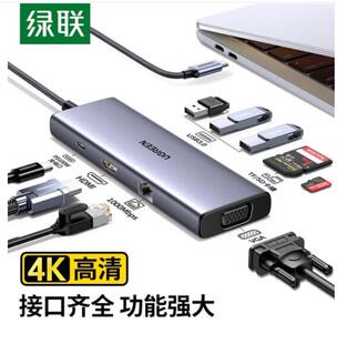VGA hdmi 九合一CM498拓展坞千兆网卡 3USB3.0