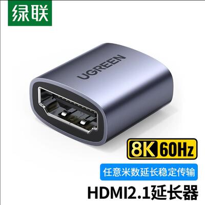 绿联hdmi对接头hdmi直通hdmi2.1