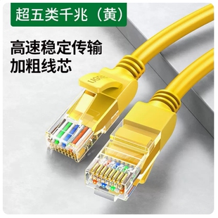 绿联网线超五类网线 铜包铝 非屏蔽双绞线NW103黄色成品网线26AWG