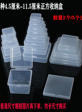 正方盒正方形透明塑料盒收纳盒pp包装盒小盒子迷你盒产品包装盒