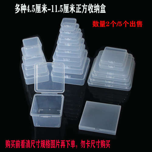 正方盒正方形透明塑料盒收纳盒pp包装盒小盒子迷你盒产品包装盒