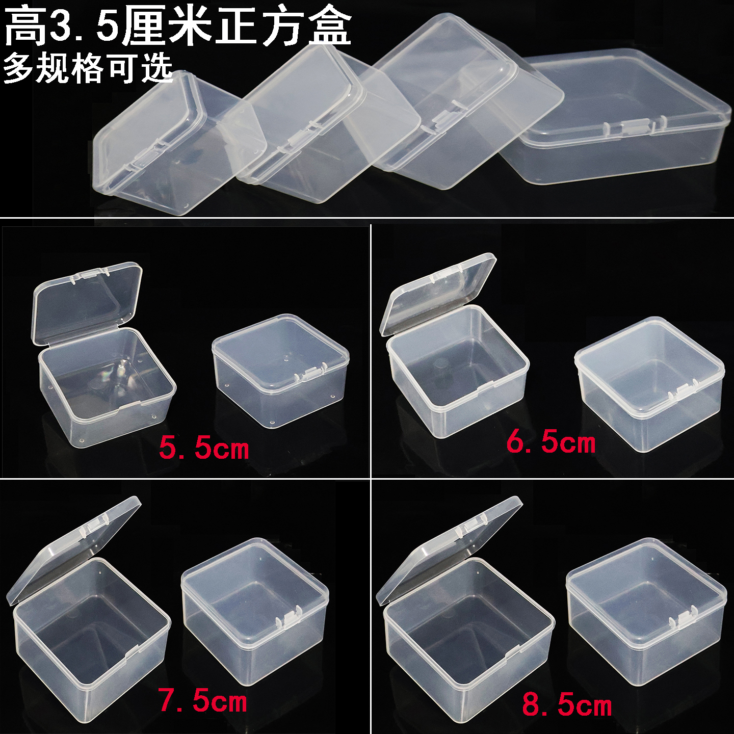 多功能高3.5厘米方形透明塑料盒耳塞饰品零配件盒首饰渔具收纳盒
