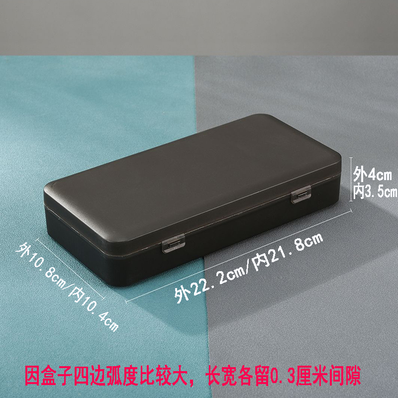 22.2厘米长方黑磨砂塑料盒半透明文具收纳盒翻盖零件盒手机配件盒