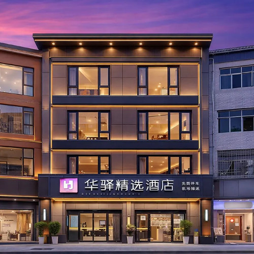 华驿全国多店1晚通兑当日可约