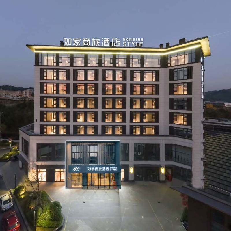 【双11】首旅如家全国300+店2晚通兑可拆分 当日可约