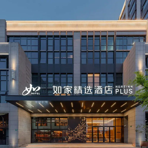 【全程不加价】首旅如家全国2900+店2晚可拆分通兑 当日可约