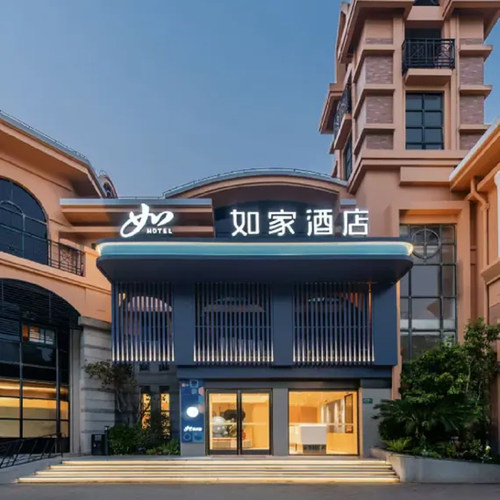 首旅如家全国多店2晚可拆分套餐