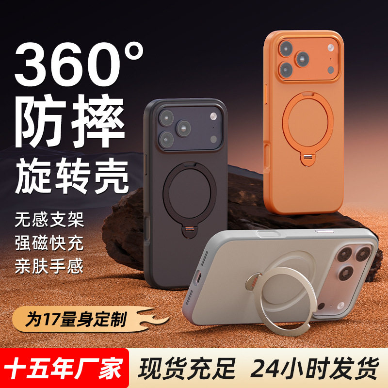 强推支点液态硅胶支架苹果手机壳