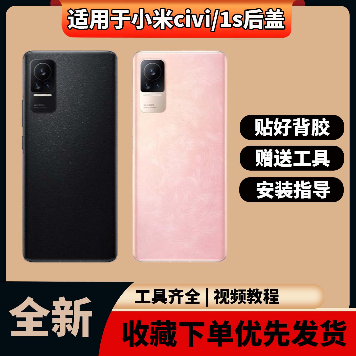 适用于小米civi1手机玻璃后盖小米civi1s玻璃后盖电池盖手机外壳