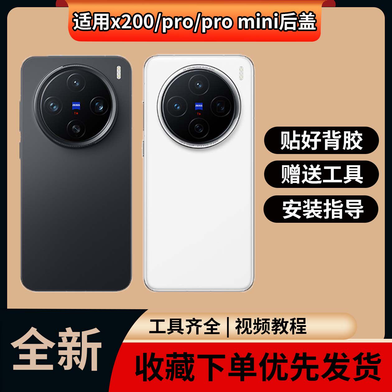 适用于vivo x200手机玻璃后盖x200pro玻璃后壳x200pro mini后背屏