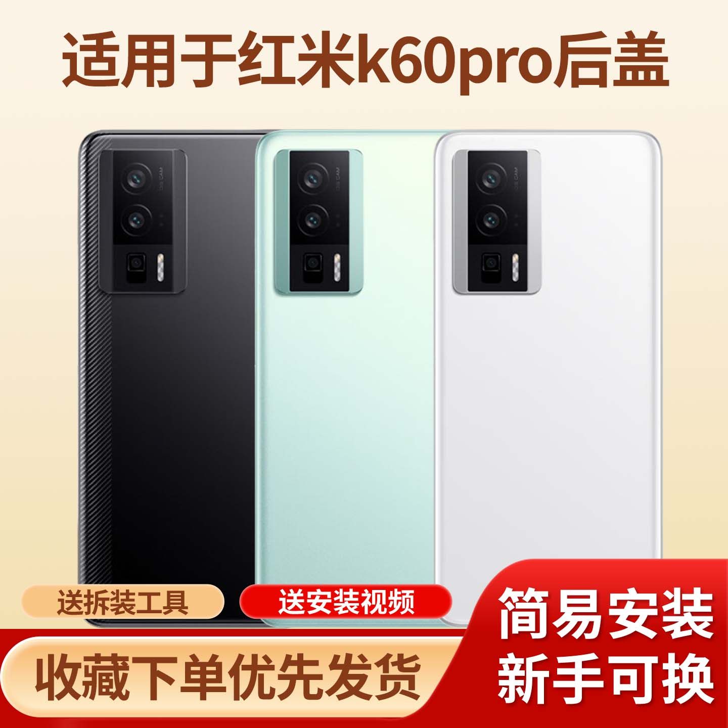 适用于红米k60pro手机玻璃后盖替换红米k60pro塑料电池盖背屏外壳,3C数码配件,手机零部件,淘宝优惠券,粉丝福利购,淘宝优惠卷