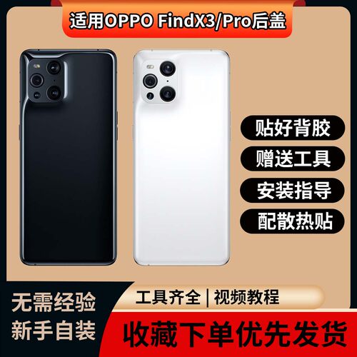 适用OPPOfindx3/x3pro玻璃后盖