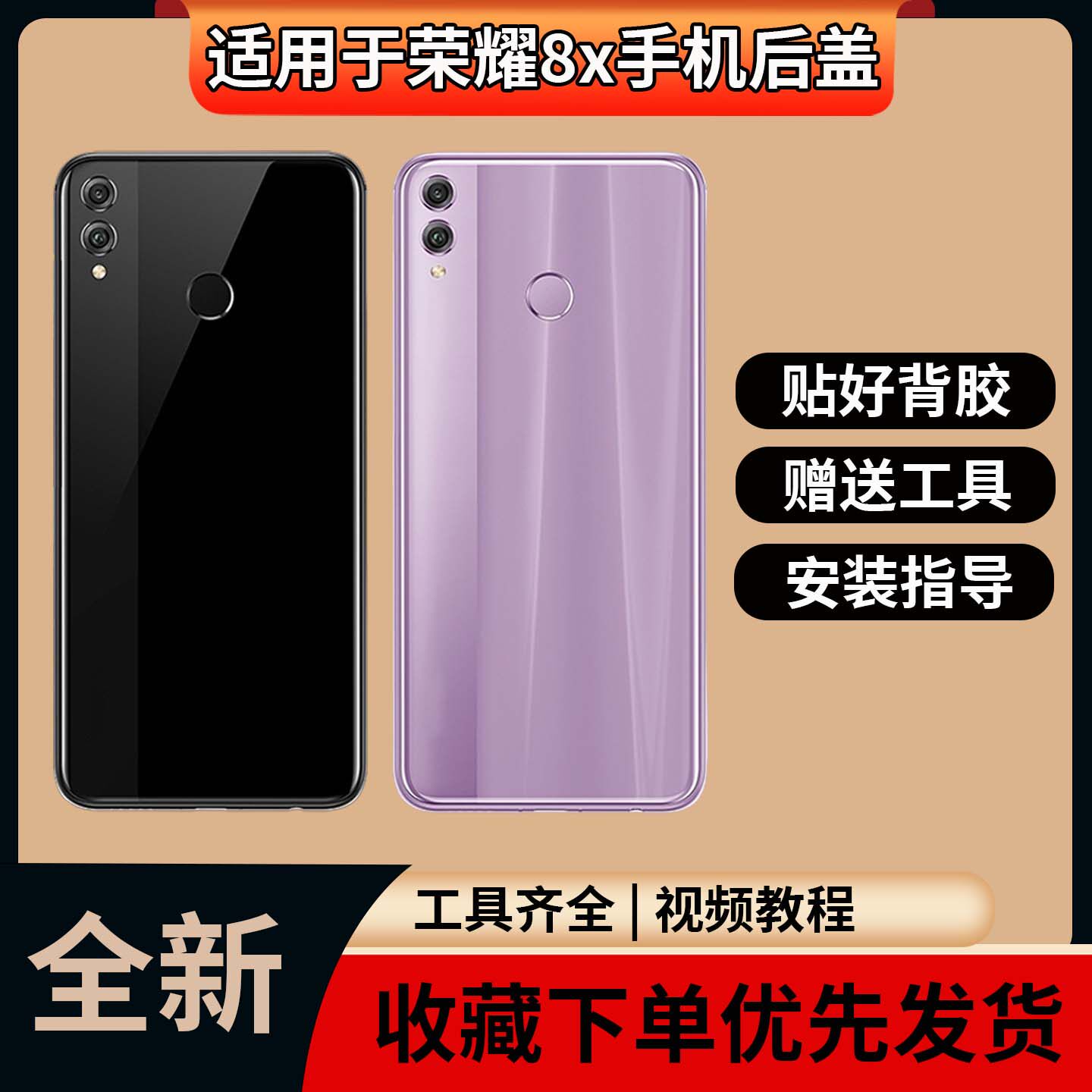 适用于荣耀8x玻璃电池后盖后壳替换honor 8x手机玻璃后屏背盖外壳