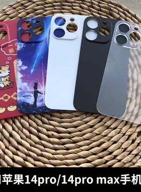 适用于苹果14pro塑料后盖替换苹果14Pro max原改装外壳电池后背板
