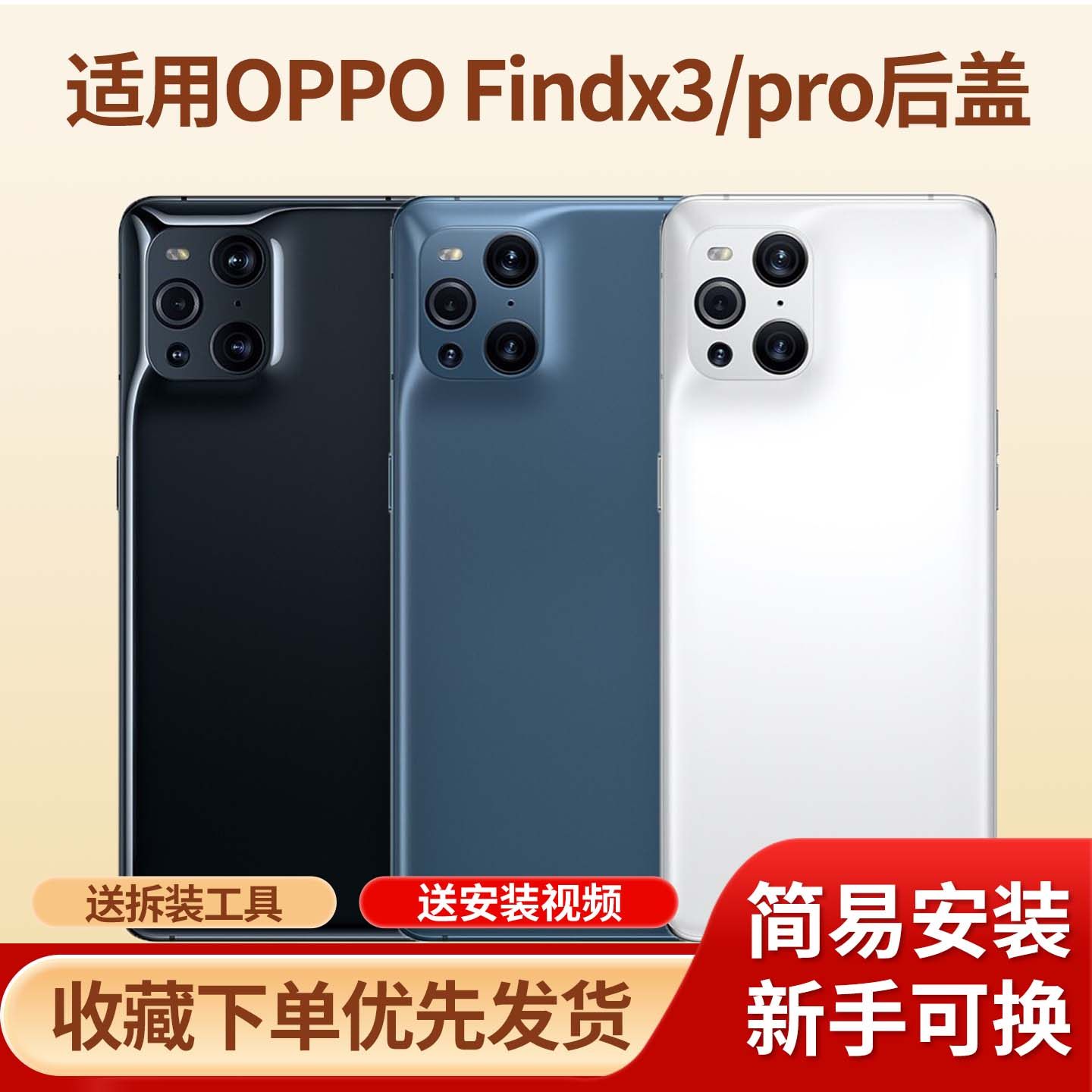 适用于oppofindx3/pro手机后盖