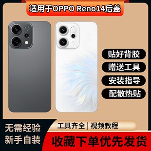 适用于OPPO reno14后盖后壳玻璃后屏电池reno14后盖背屏背板外壳