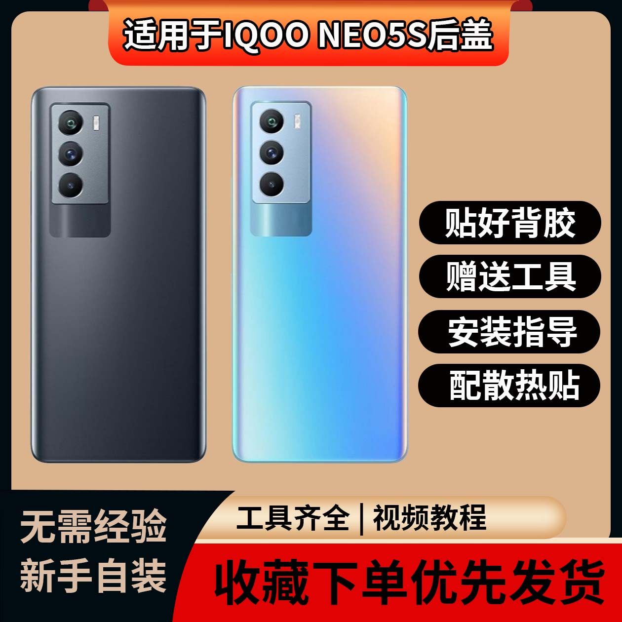 适用于VIVO IQOO Neo5S原玻璃替换改装无标玻璃后屏Neo5S后盖外壳,3C数码配件,手机零部件,淘宝优惠券,粉丝福利购,淘宝优惠卷