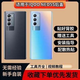 无标玻璃后屏Neo5S后盖外壳 Neo5S原玻璃替换改装 适用于VIVO IQOO