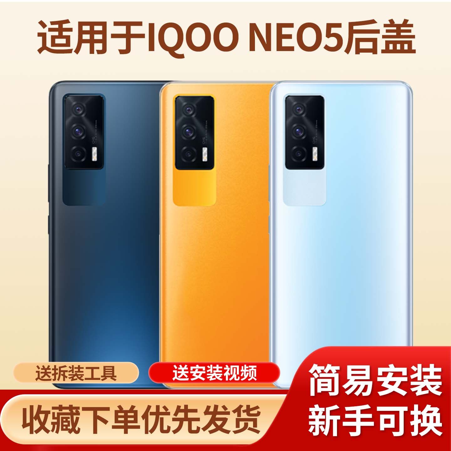 适用于iqoo neo5手机玻璃电池后盖替换后壳iqoo neo5塑料防摔后盖,3C数码配件,手机零部件,淘宝优惠券,粉丝福利购,淘宝优惠卷