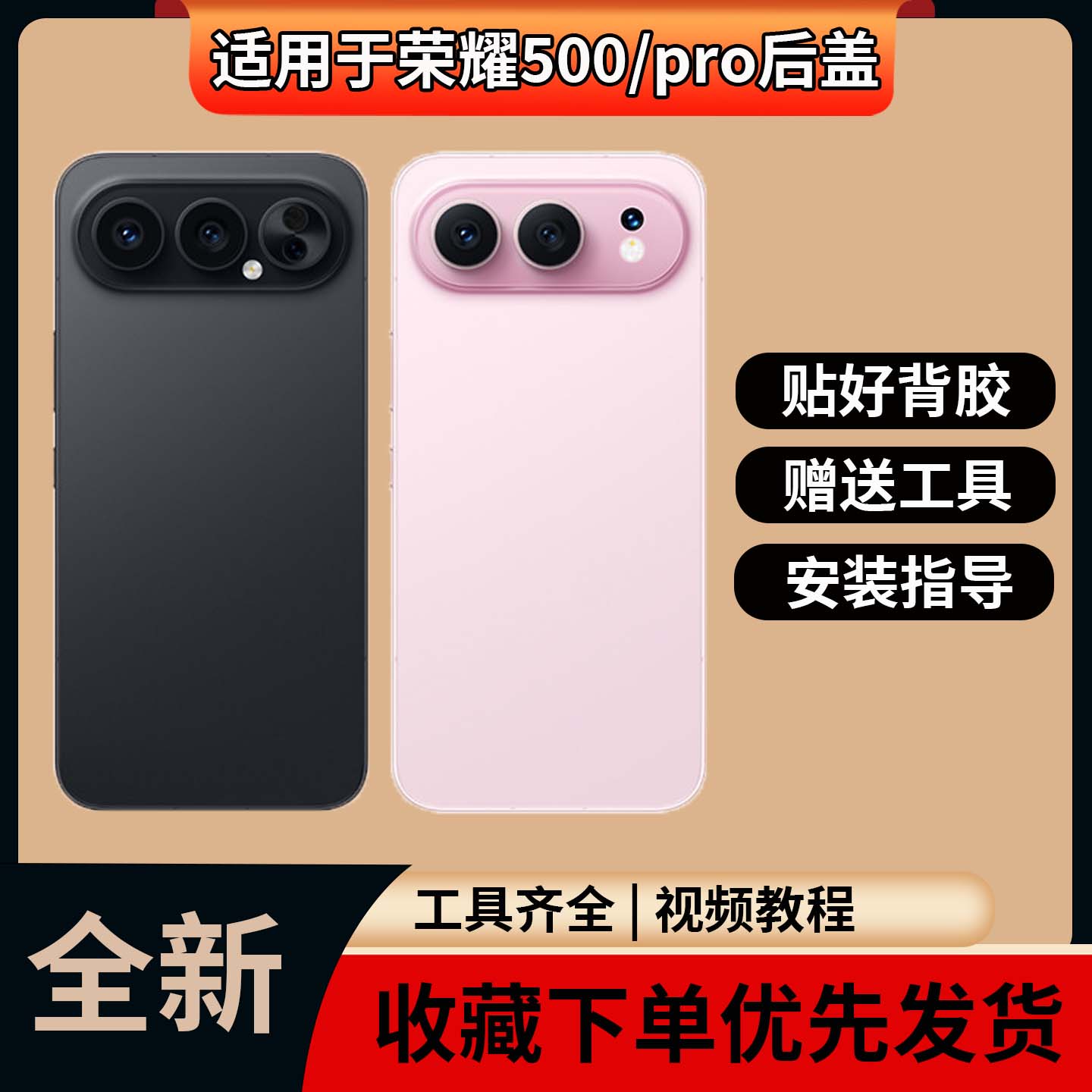 适用于荣耀500/pro玻璃后盖