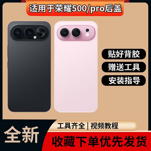 适用于荣耀500/pro玻璃后盖