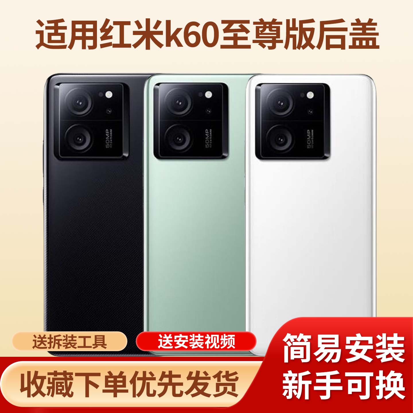 适用于红米k60至尊版手机后盖