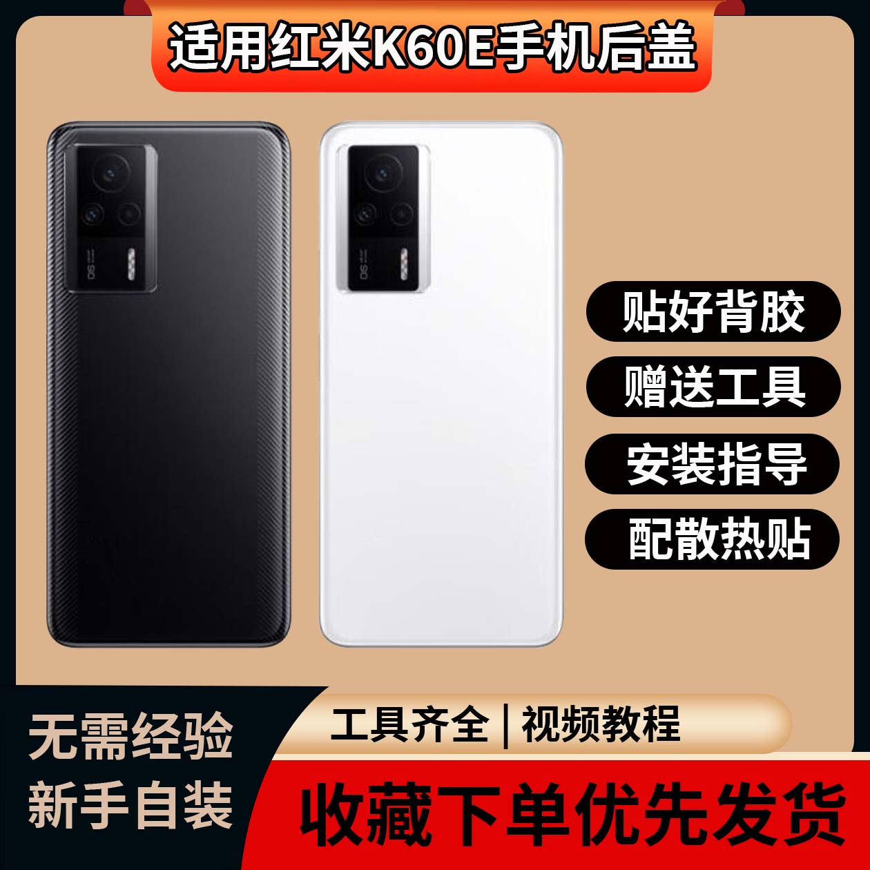 适用于红米K60E玻璃后盖