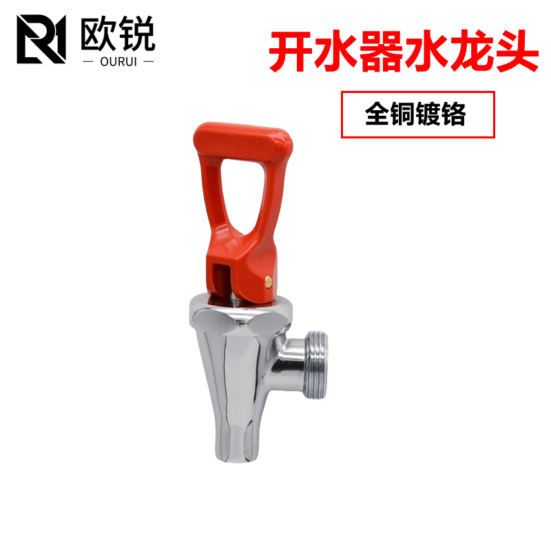 全铜豪华步进式开水器开水机 饮水机热水龙头,咖啡机龙头6分头子