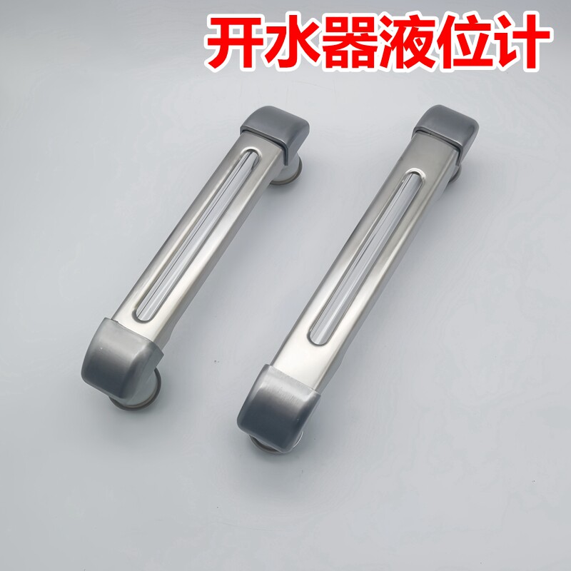 开水机开水器水位尺水位计