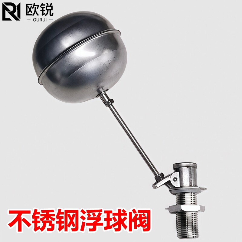 开水器开水箱浮球阀进水阀