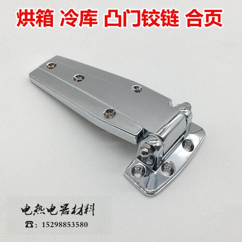 冷库门烘箱烤箱锌合金合页铰链