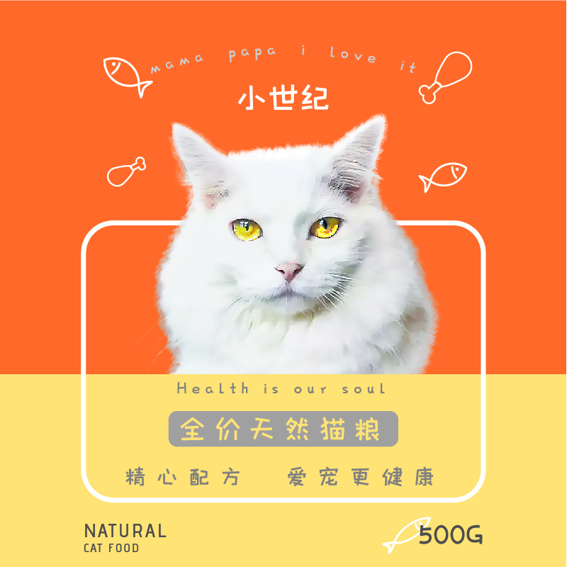 小世纪猫粮天然美味三文鱼味成猫猫粮2.5kg发腮成年猫粮5斤大包装