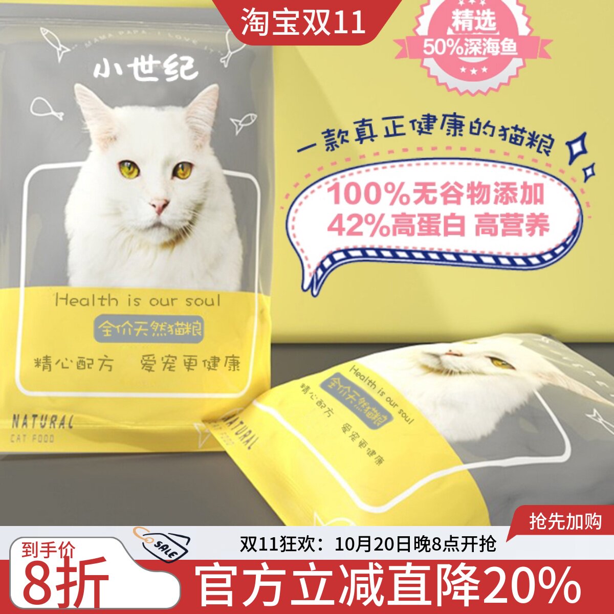 小世纪猫粮天然无谷三文鱼猫粮