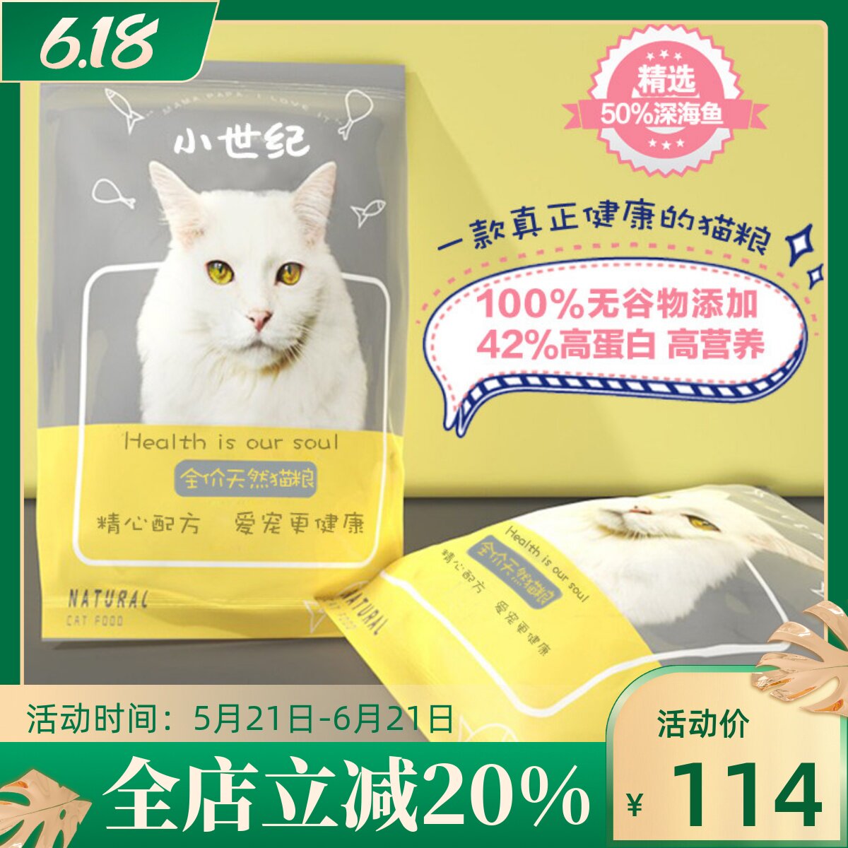 小世纪猫粮无谷幼猫营养全阶段成猫粮5kg鲜肉高蛋白幼猫增肥发腮
