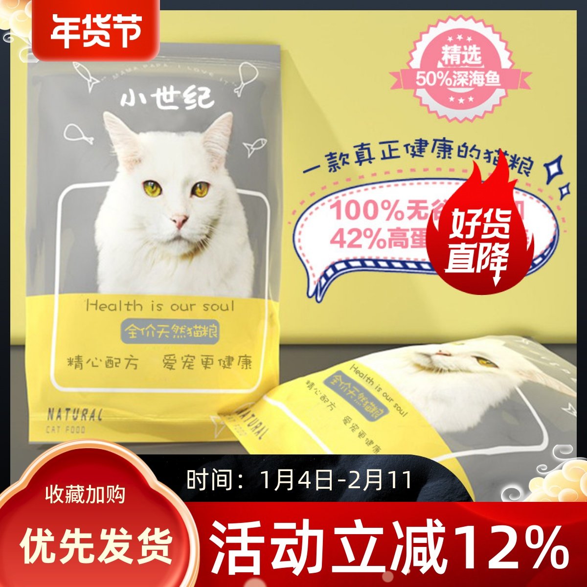 小世纪猫粮无谷幼猫营养全阶段成猫粮5kg鲜肉高蛋白幼猫增肥发腮