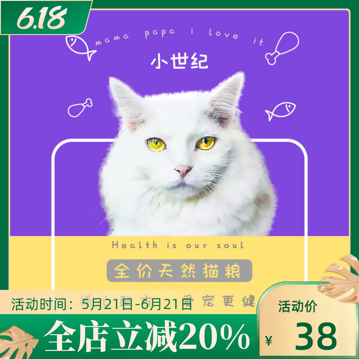 猫粮品牌排行榜 小世纪猫粮幼猫成猫全价猫粮增肥发腮全阶段2kg