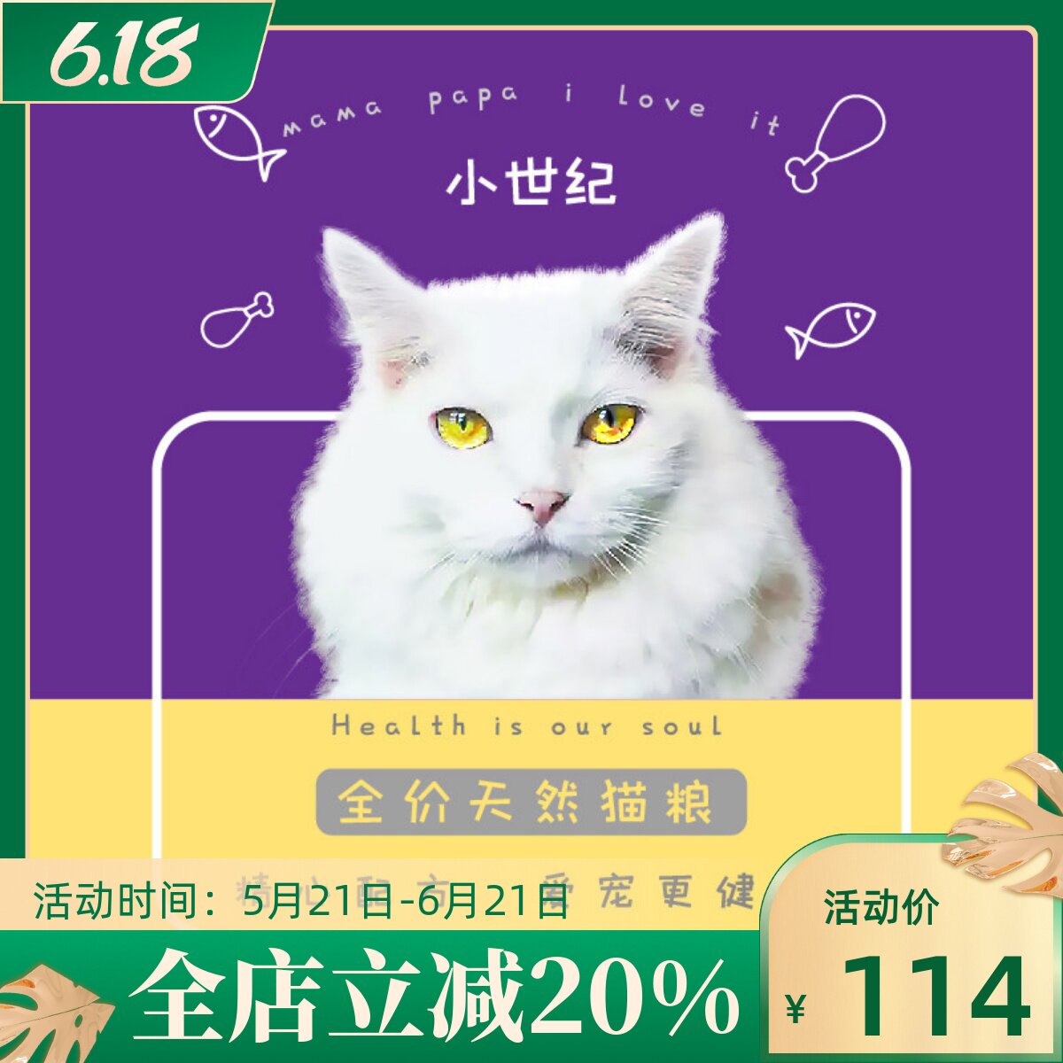 官方正品 小世纪成猫幼猫粮成年深海鱼三文鱼增肥发腮全价天然粮