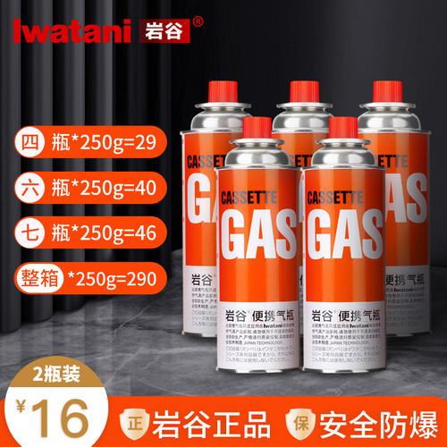 日本岩谷Iwatani户外便携卡式炉气罐 喷枪液化气瓦斯气防爆气瓶