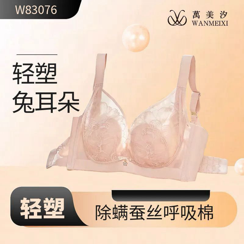 万美汐83073D薄杯大胸显小胸记忆软钢圈收副乳防下垂调整型文胸罩图片