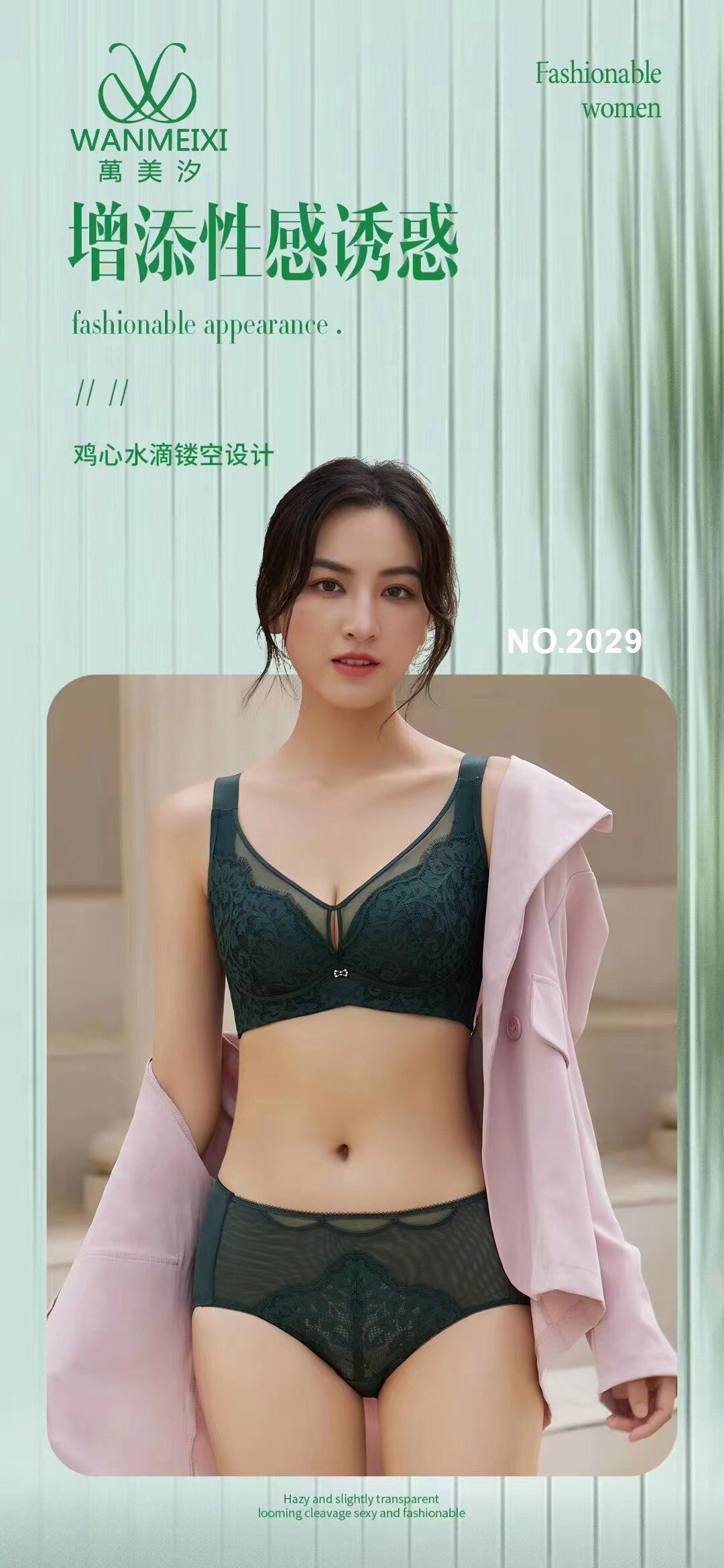 文胸万美汐新款超薄防下崔舒适有型c～d杯内衣