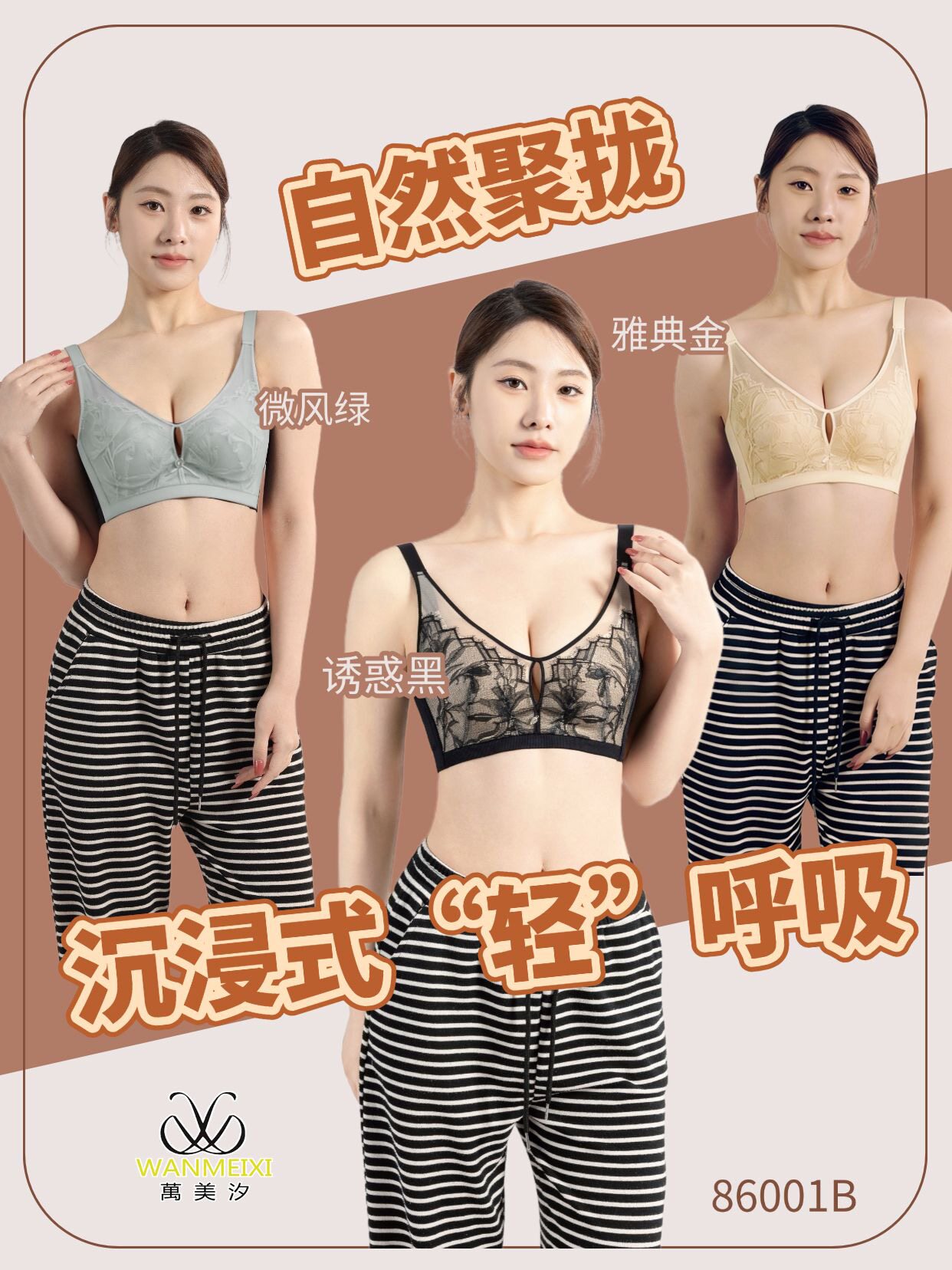 内衣万美汐86001B杯新款中厚杯无钢圈聚拢上托调整型逆袭神器文胸图片