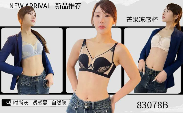 2025新款万美汐83078薄款芒果杯内衣女大胸显小聚拢调整型内衣图片