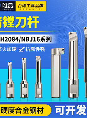 加长sbj2024可微调抗震精镗刀杆