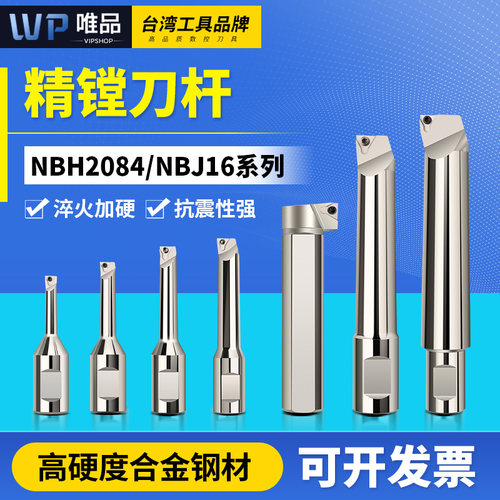 加长sbj2024可微调抗震精镗刀杆