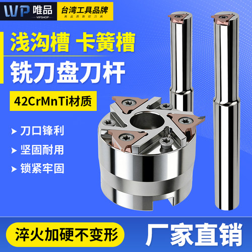 抗震T型槽刀杆浅沟槽内孔铣刀盘